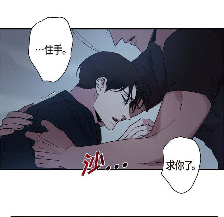 LoseYourTouch第9话