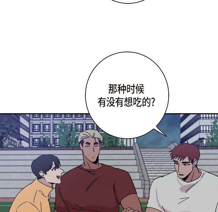 LoseYourTouch第9话