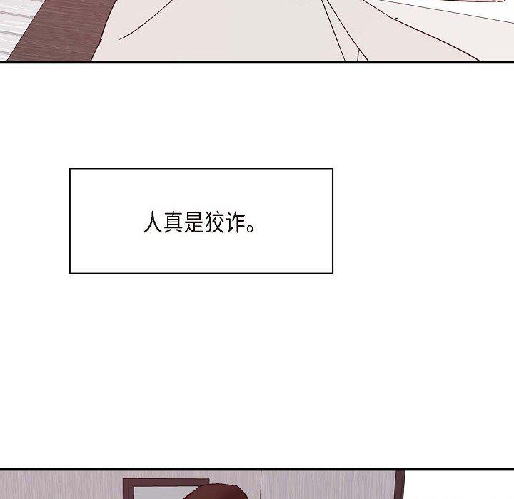 LoseYourTouch第9话
