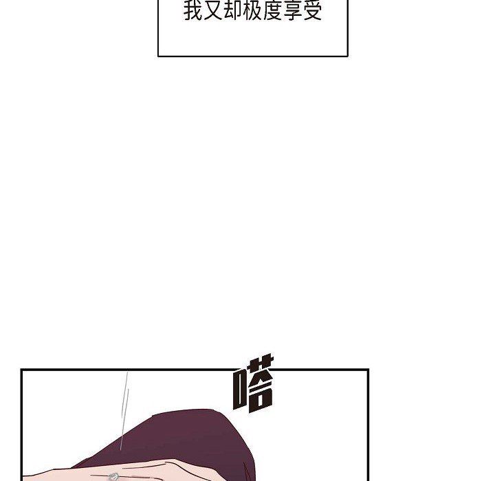 LoseYourTouch第9话
