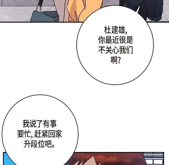 LoseYourTouch第9话