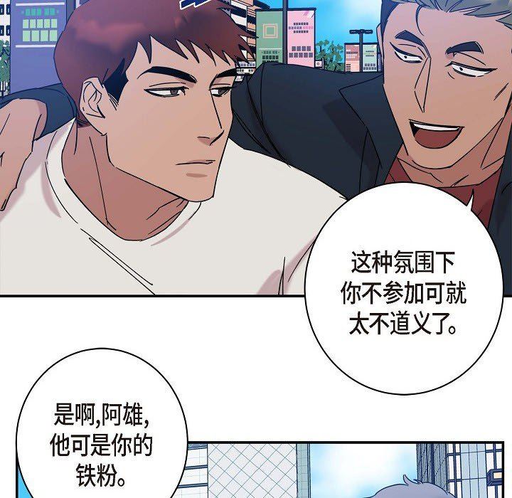 LoseYourTouch第9话