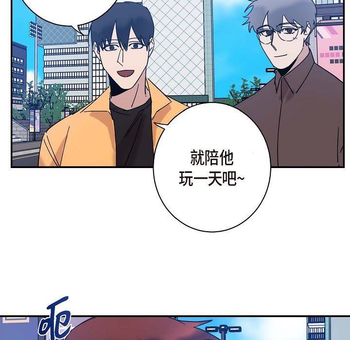 LoseYourTouch第9话