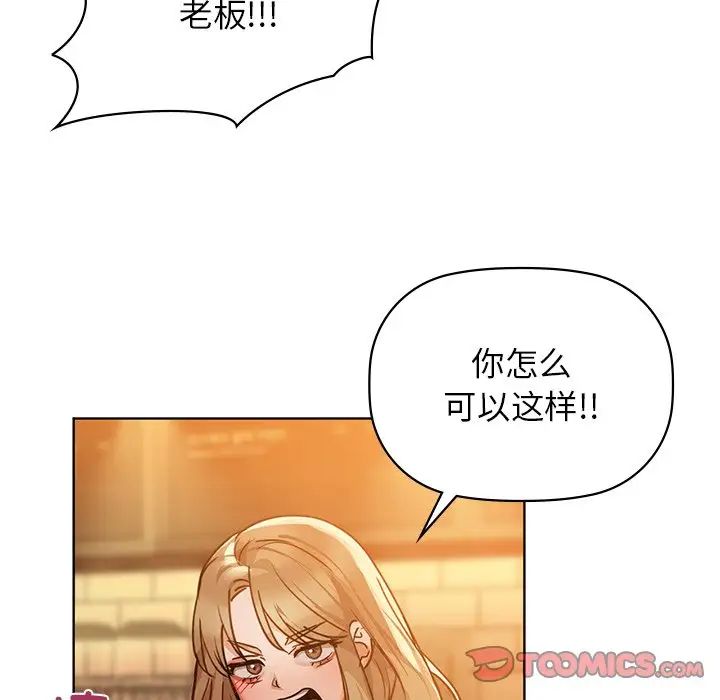 咖啡因第16话