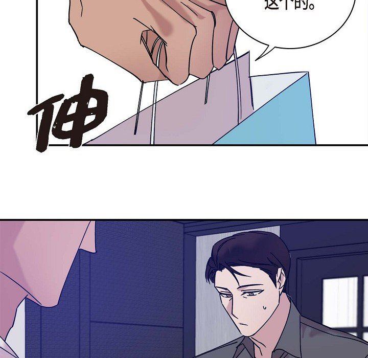 LoseYourTouch第10话