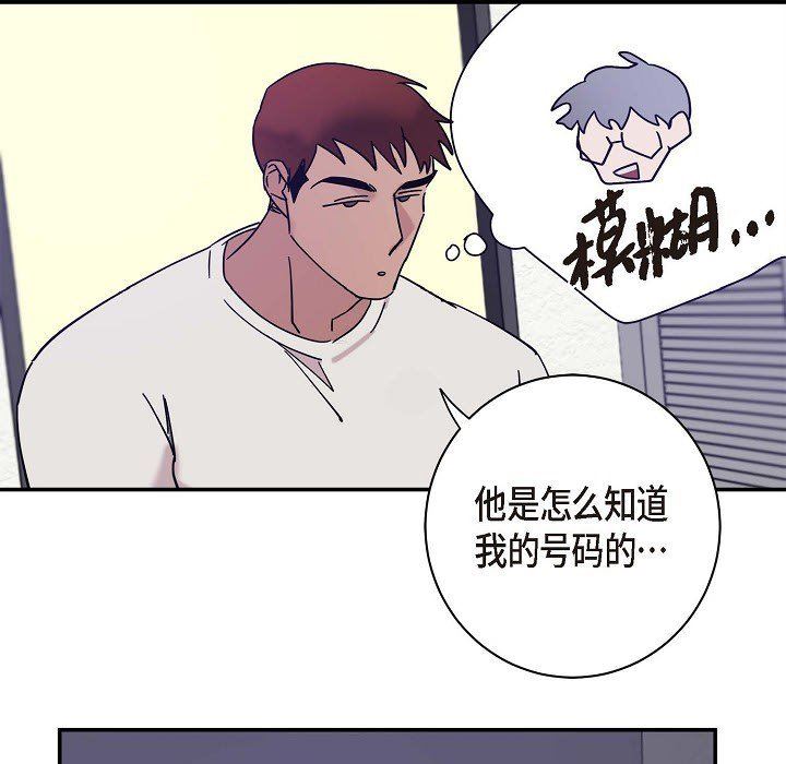 LoseYourTouch第10话