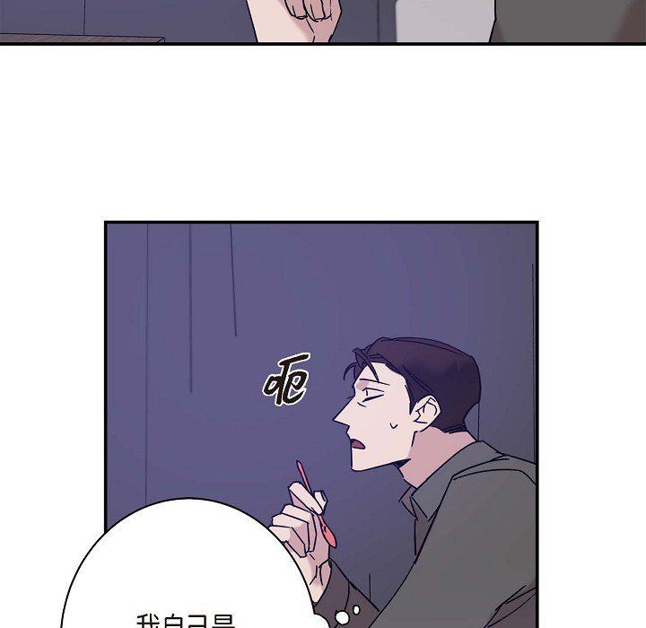 LoseYourTouch第10话