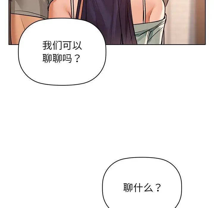 咖啡因第16话