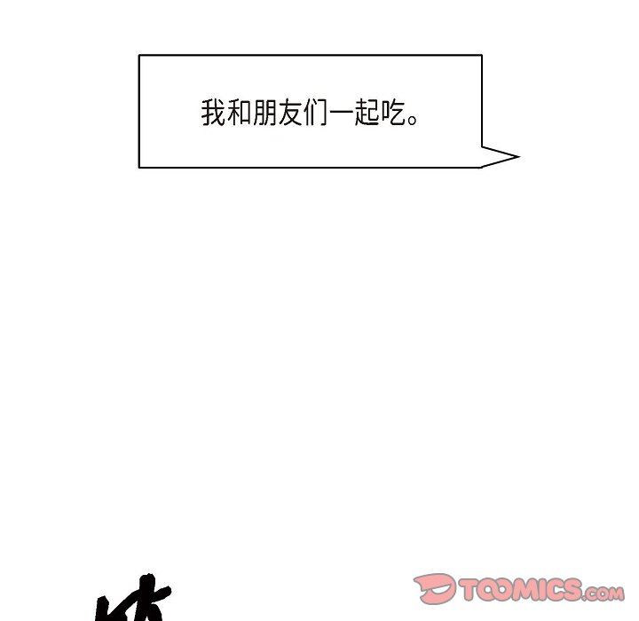 LoseYourTouch第11话