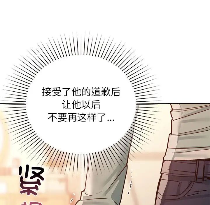 咖啡因第16话