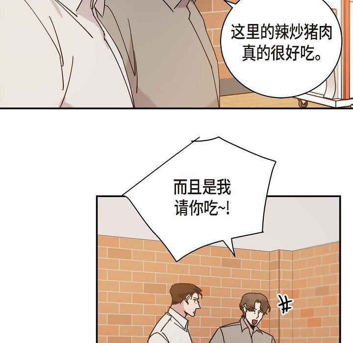 LoseYourTouch第11话