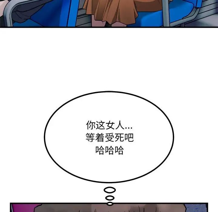 好运出租车第17话