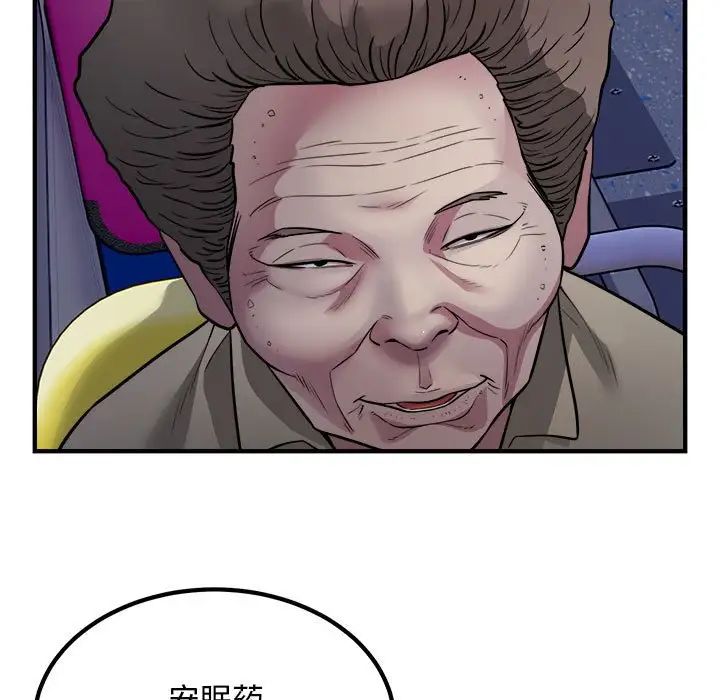 好运出租车第17话