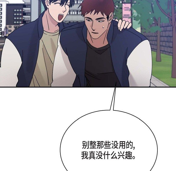 LoseYourTouch第12话