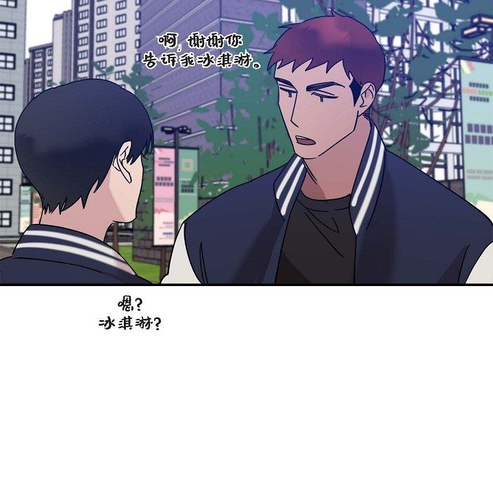 LoseYourTouch第12话