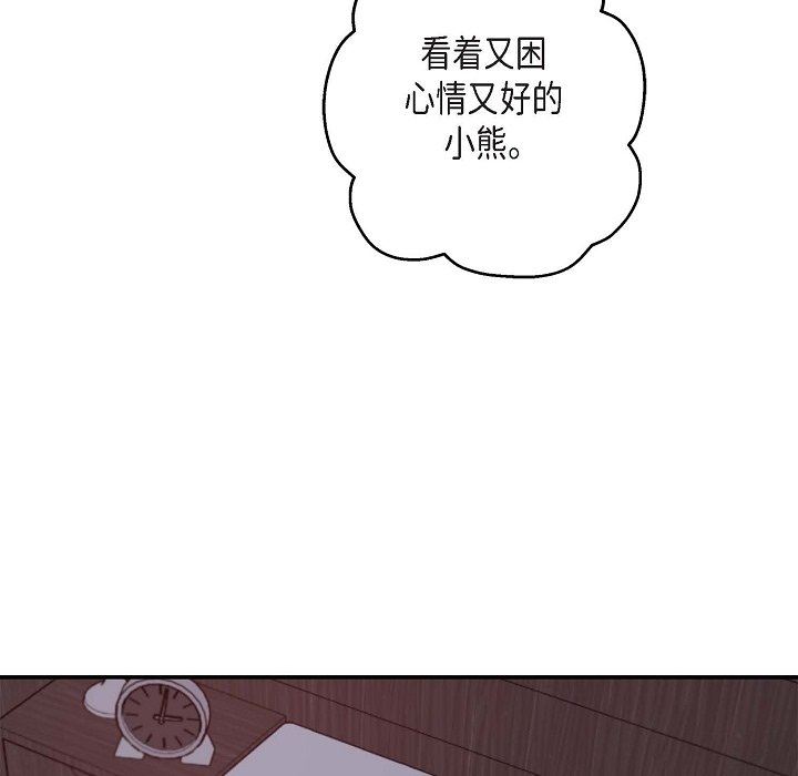 LoseYourTouch第12话