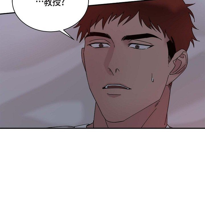 LoseYourTouch第12话