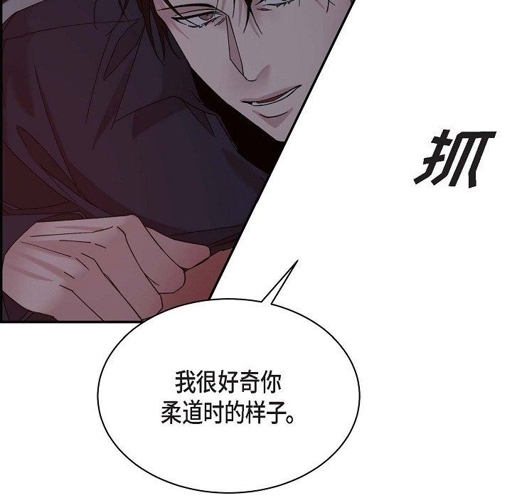 LoseYourTouch第12话