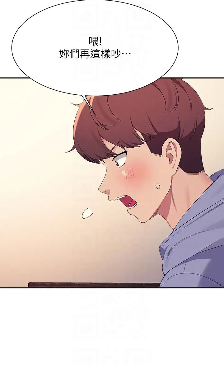 谁说理组没正妹?第143话-有人在旁边看就变更紧瞭