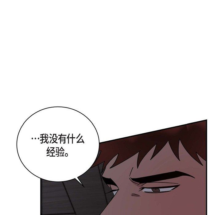 LoseYourTouch第12话