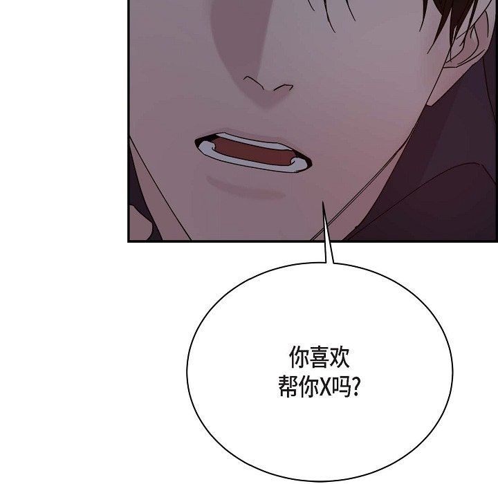 LoseYourTouch第12话