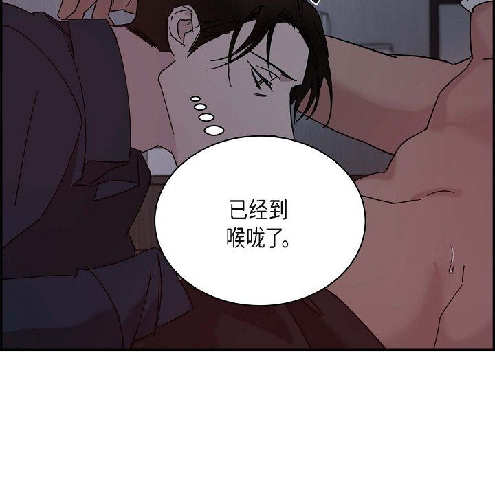 LoseYourTouch第12话