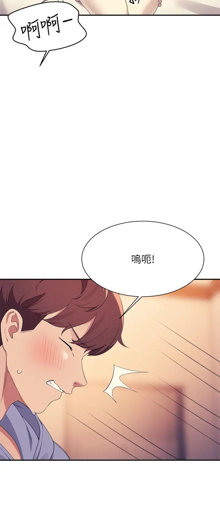 谁说理组没正妹?第143话-有人在旁边看就变更紧瞭