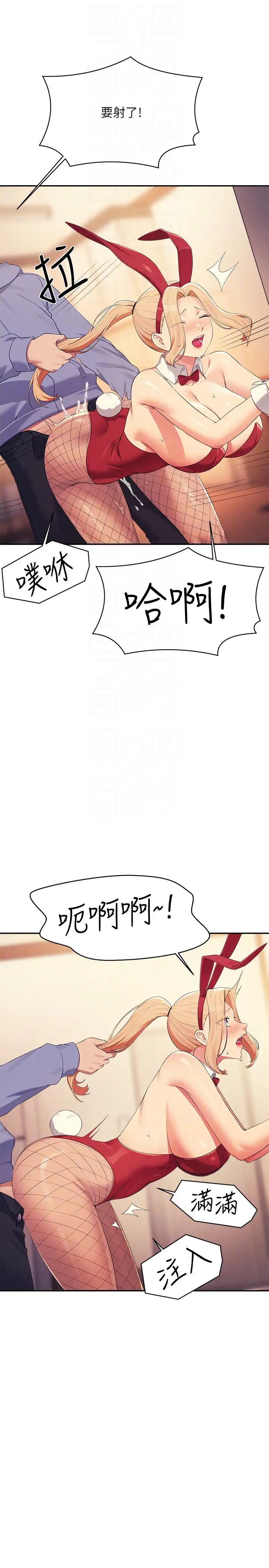 谁说理组没正妹?第143话-有人在旁边看就变更紧瞭