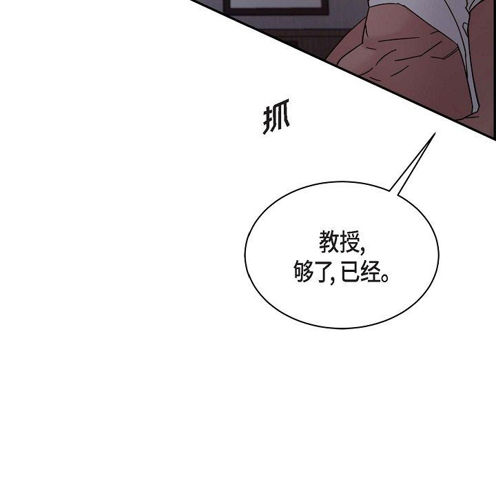 LoseYourTouch第12话