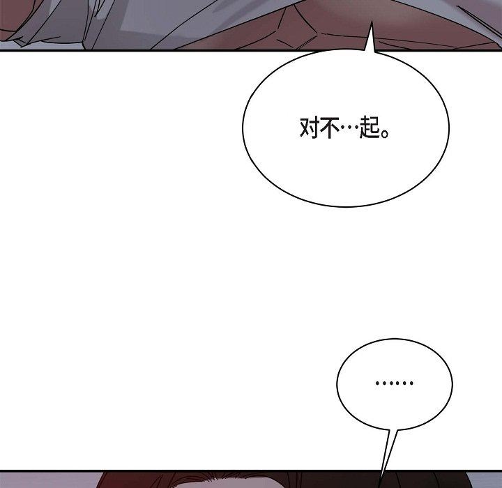 LoseYourTouch第12话