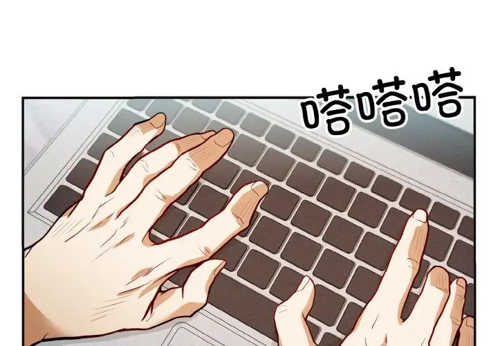 身体互换第1话