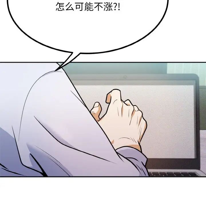 身体互换第1话