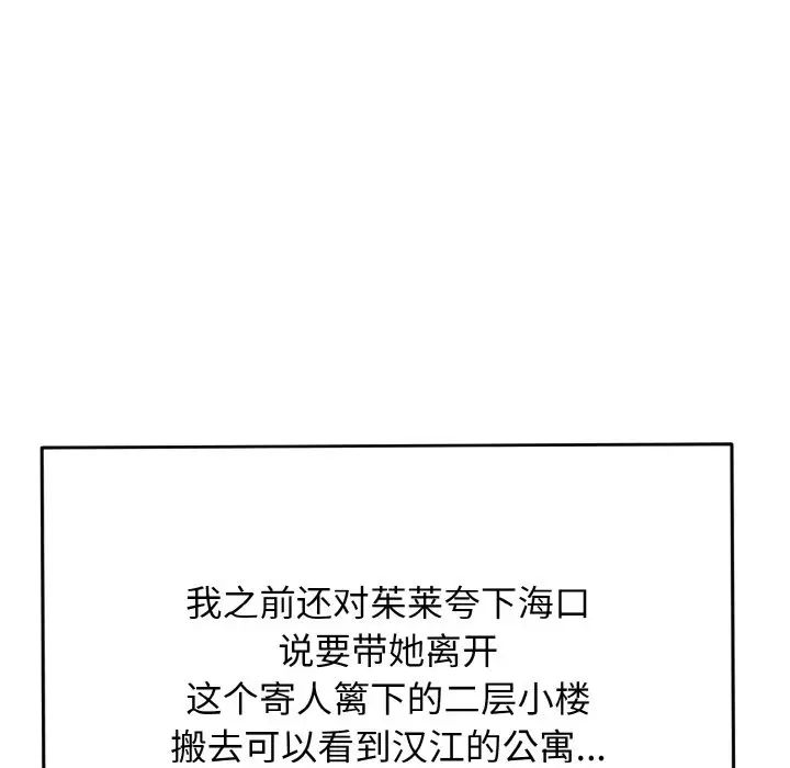 身体互换第1话