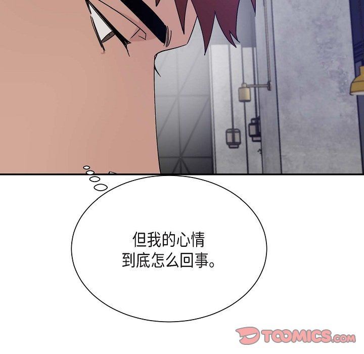 LoseYourTouch第13话