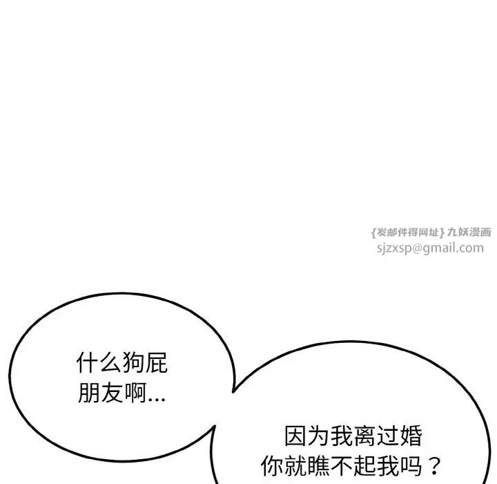 身体互换第1话