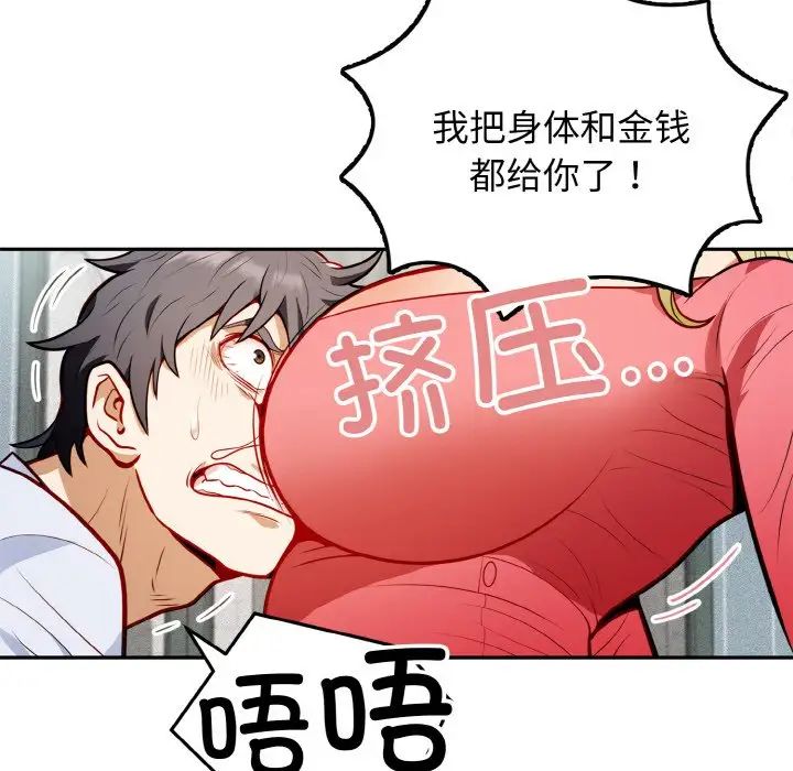身体互换第1话