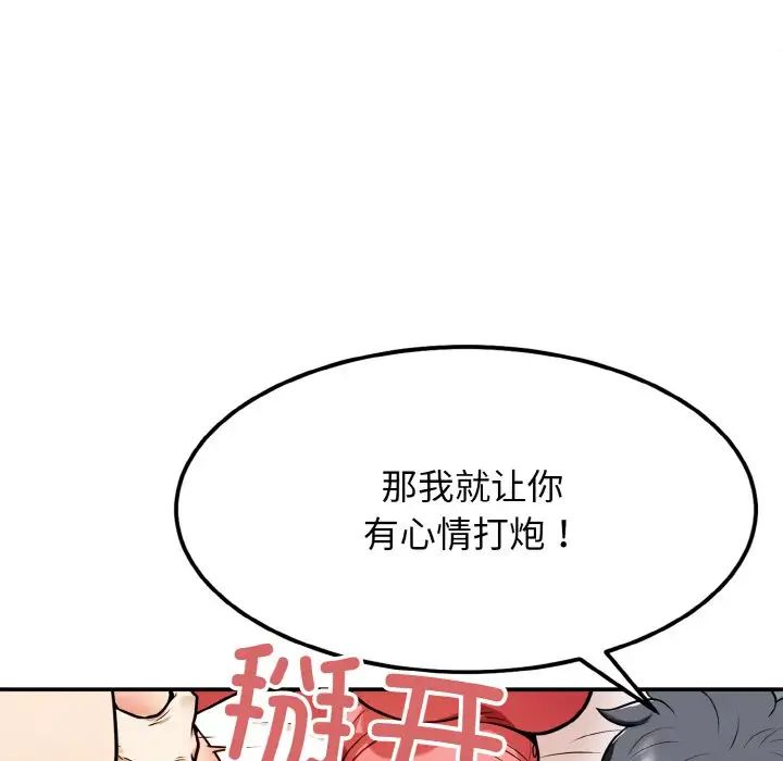 身体互换第1话