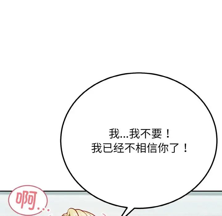 身体互换第1话