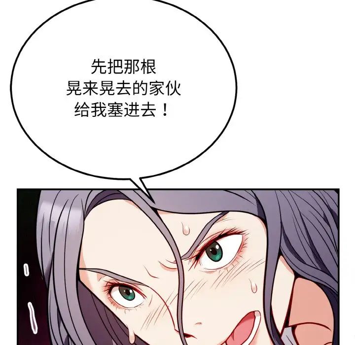 身体互换第1话