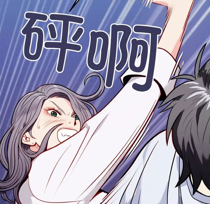 身体互换第1话