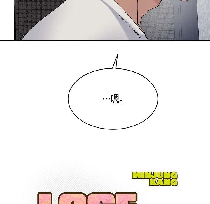 LoseYourTouch第14话