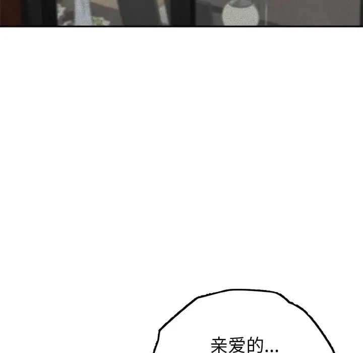 身体互换第1话