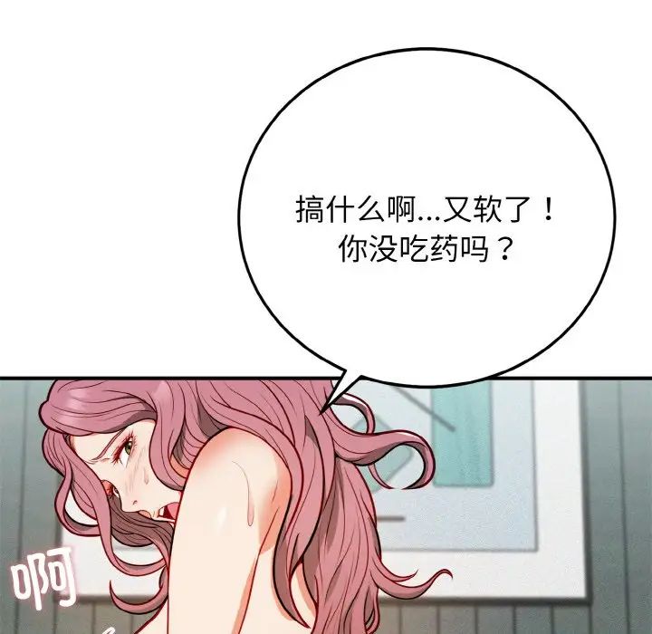 身体互换第1话