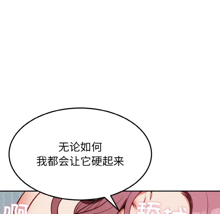 身体互换第1话