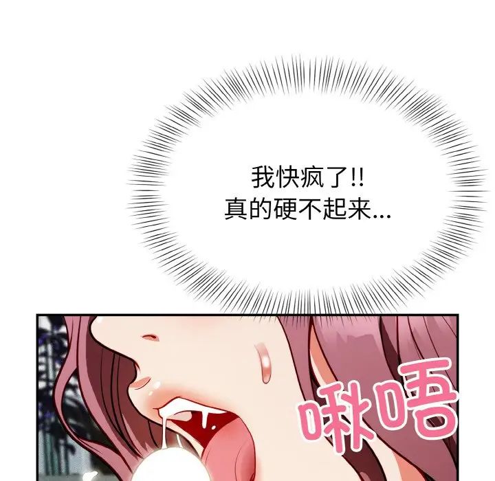 身体互换第1话