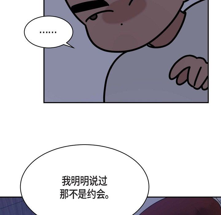 LoseYourTouch第14话