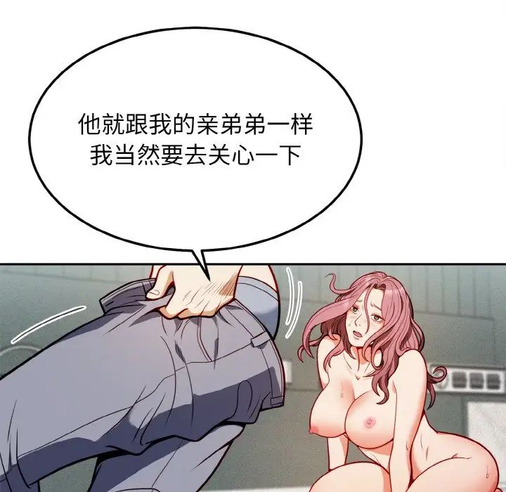 身体互换第1话