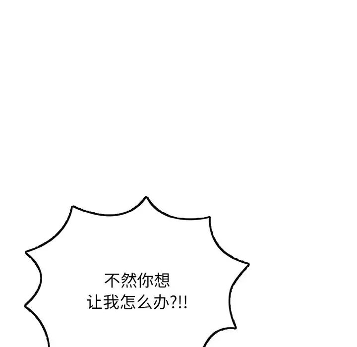 身体互换第1话