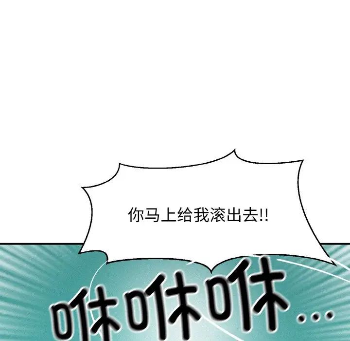 身体互换第1话