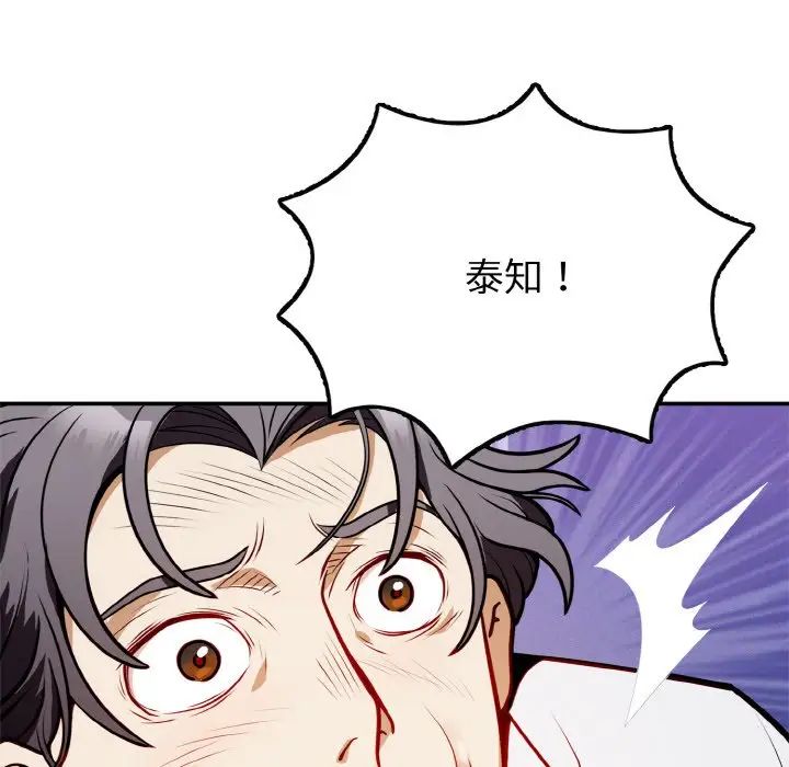 身体互换第1话